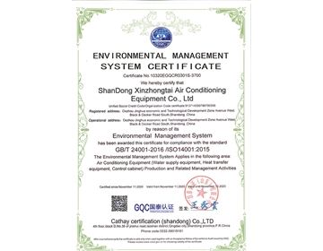 QES中英文管理體系認(rèn)證證書
